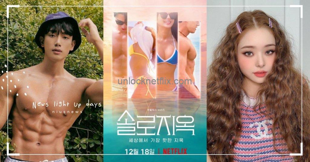 2022Netflix春节贺岁片单身即地狱